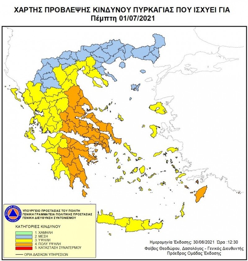 Πολύ υψηλός ο κίνδυνος πυρκαγιάς την Πέμπτη στην Μαγνήσια