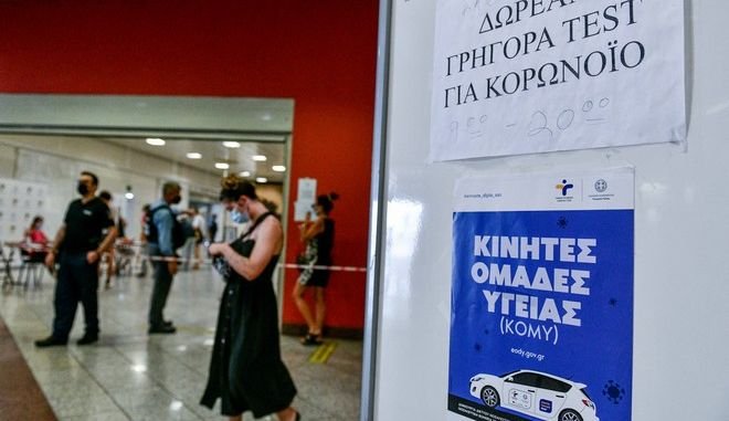 Κορονοϊός: 3.565 νέα κρούσματα - 9 νεκροί και 121 διασωληνωμένοι