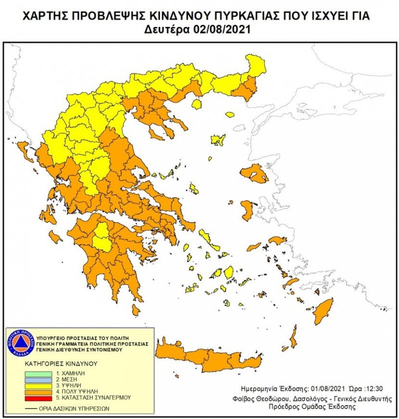 Πολύ υψηλός κίνδυνος πυρκαγιάς την Δευτέρα στη Μαγνησία – Απαγόρευση της κυκλοφορίας σε δασικές περιοχές 