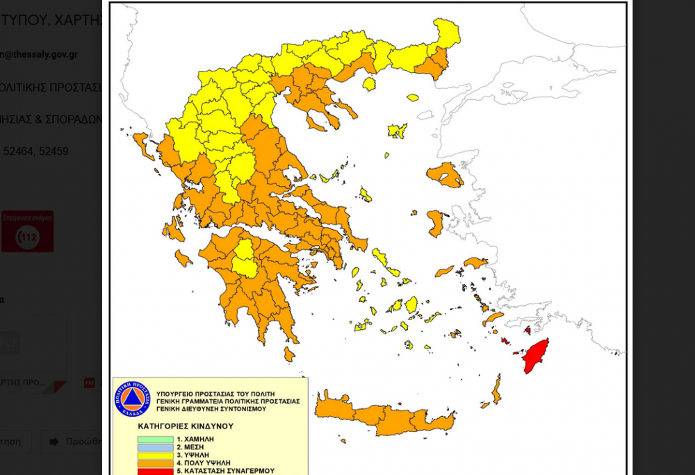 Mαγνησία: Στην κατηγορία υψηλού κινδύνου για πυρκαγιά για τρίτη μέρα