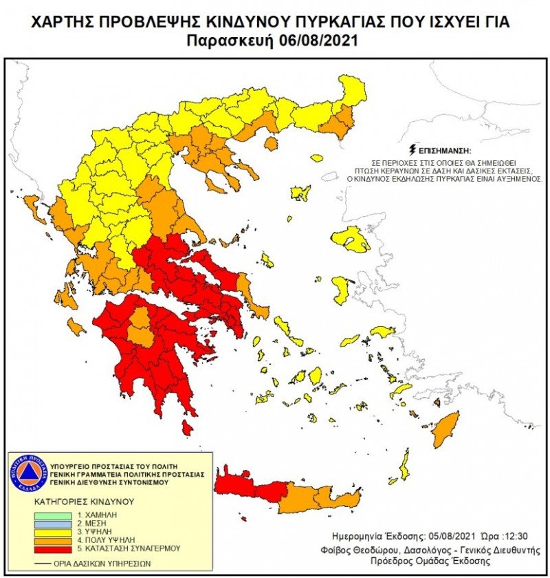 Σε κατάσταση "κόκκινου συναγερμού" για πυρκαγιά αύριο τμήμα της Μαγνησίας - Έκκληση του Περιφερειάρχη