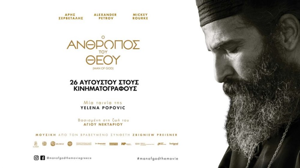 Προβάλλονται στα Village Cinemas