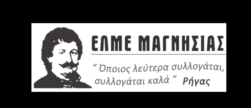 Παράσταση Διαμαρτυρίας για ασφαλές άνοιγμα σχολείων και προβλήματα στις τοποθετήσεις – συμπληρώσεις ωραρίου