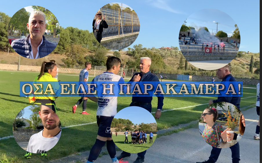 Όσα είδε η παρακάμερα στο Βελεστίνο!