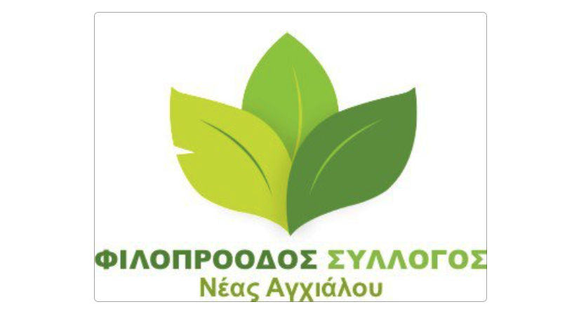 Το νέο Δ.Σ. στον Φιλοπρόοδο Σύλλογο Νέας Αγχιάλου