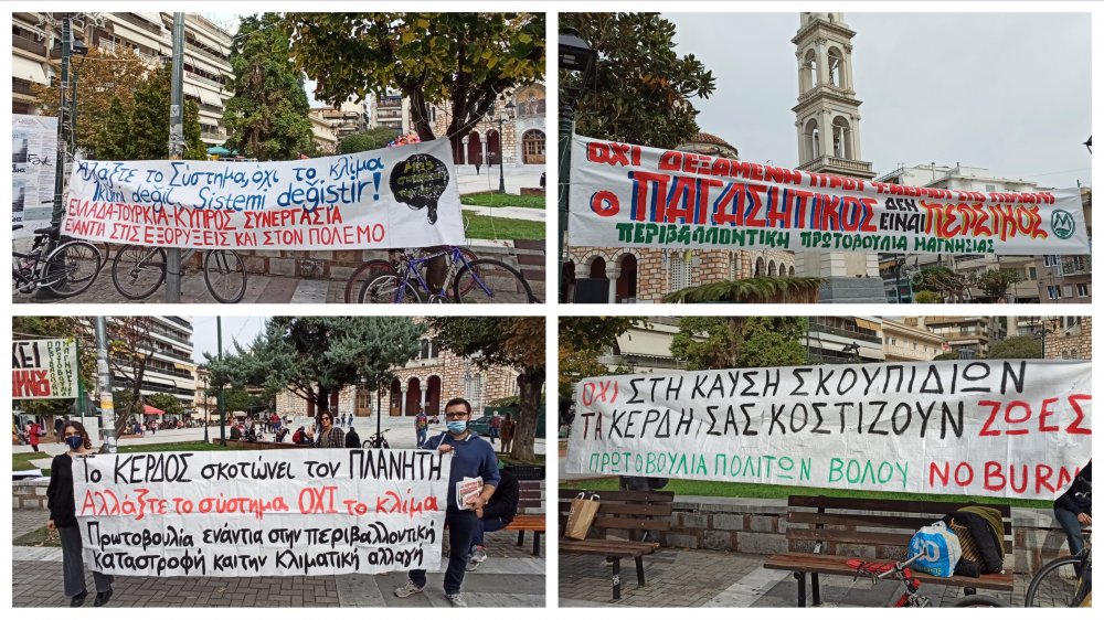 Διαμαρτυρία από κινήματα για το Περιβάλλον στον Βόλο