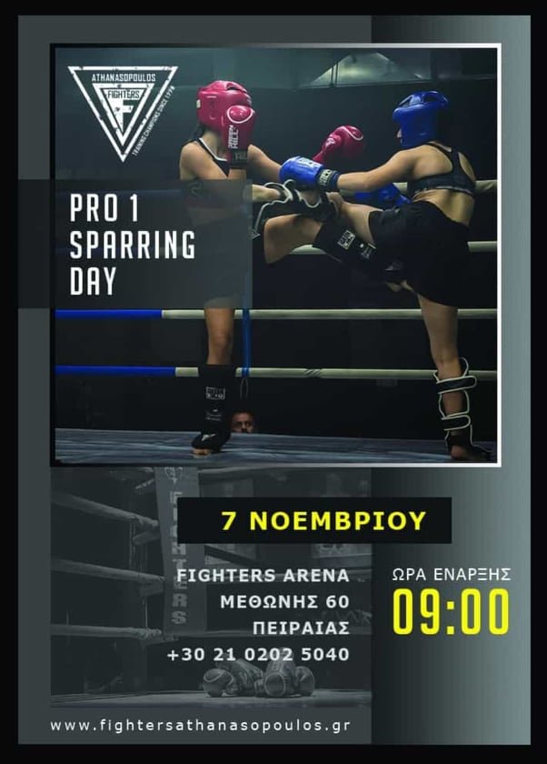 Στα PRO ONE Sparring του Πειραιά οι Fighters Βελεστίνου