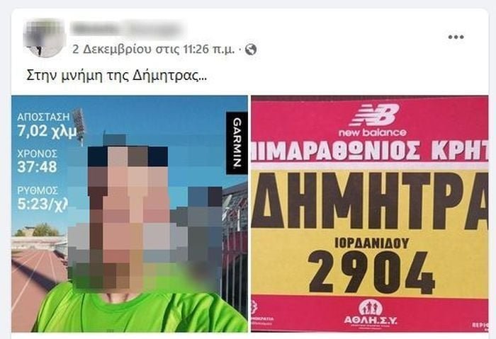 Ανακοίνωση Συλλόγου Δρομέων Υγείας Βόλου για τον δρομέα που χτυπήθηκε από αυτοκίνητο