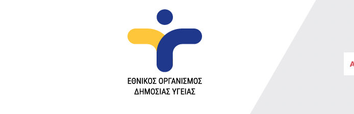 Covid-19: 119 νεκροί - 19.731 νέα κρούσματα - 576 διασωληνωμένοι
