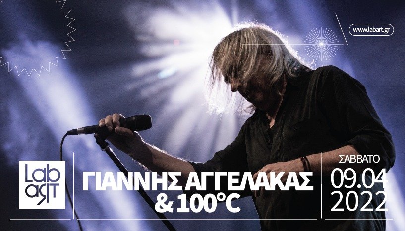 Γιάννης Αγγελάκας και 100°C Live στο Lab Art 