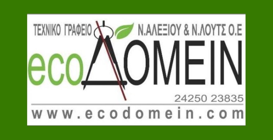 Τεχνικό Γραφείο ecoΔΟΜΕΙΝ