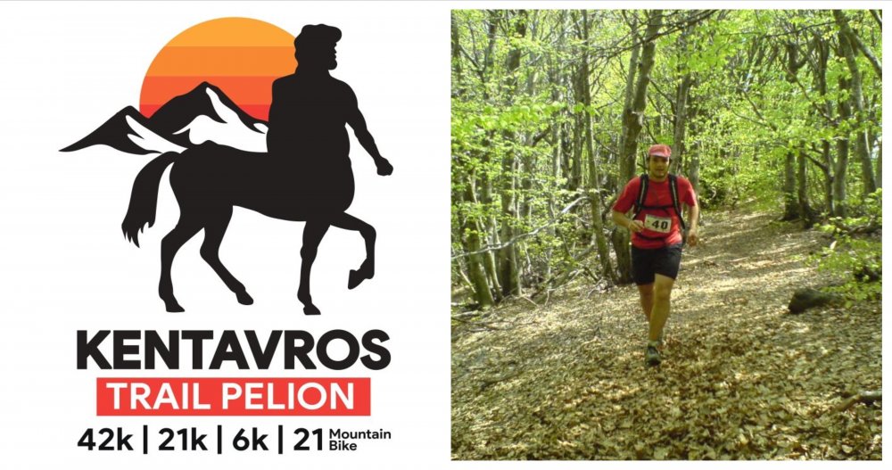 Εγγραφές στο "Κένταυρος Pelion Marathon 2022"