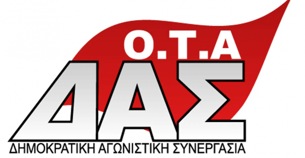 Κάλεσμα της ΔΑΣ - ΟΤΑ για την εργατική Πρωτομαγιά