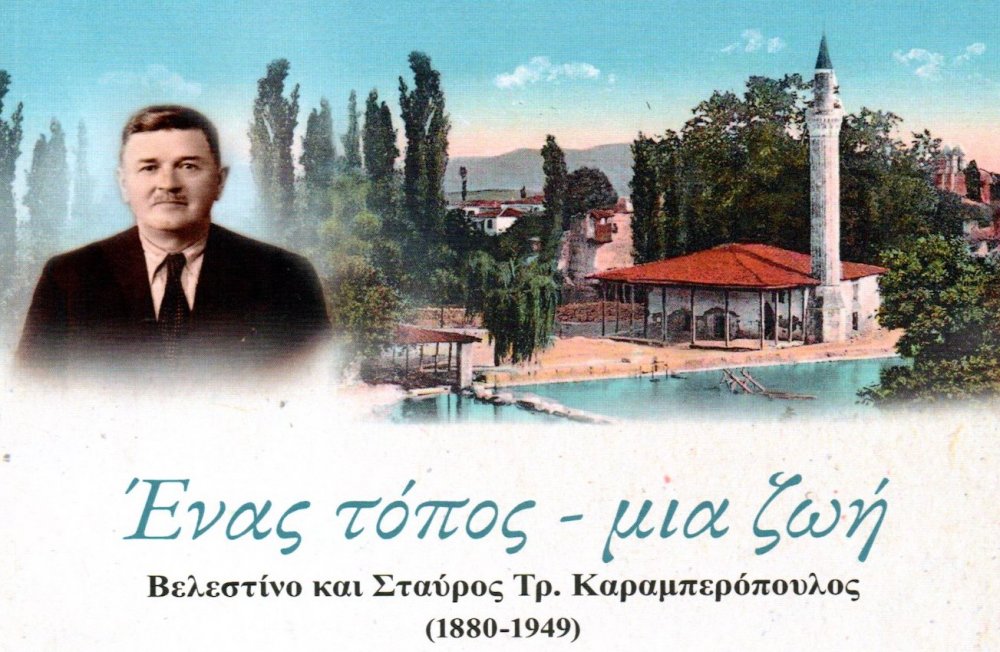 Παρουσίαση βιβλίου για το Βελεστίνο
