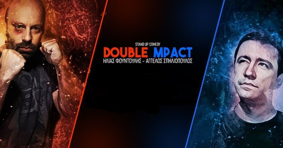 «Double Impact» στην Εξωραϊστική