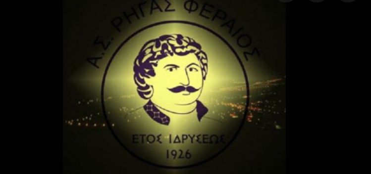 Eπαναληπτική Γενική Συνέλευση στον Ρήγα Φεραίο