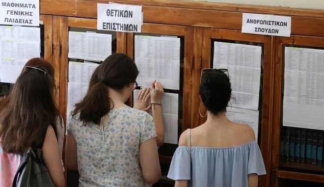 Πανελλήνιες: Στις 28 Ιουνίου ανακοινώνονται οι βαθμολογίες για τα ΓΕΛ