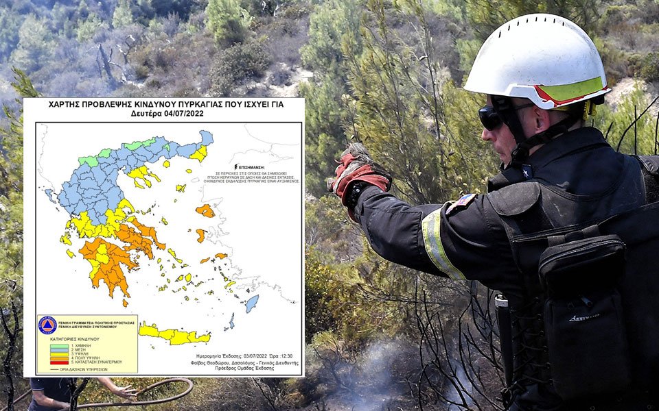Υψηλός κίνδυνος πυρκαγιάς για σήμερα Δευτέρα στην Μαγνησία