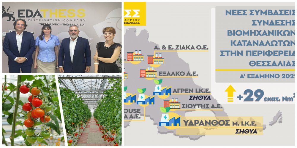 Καταλύτης για την αναπτυξιακή πορεία της περιοχής οι επενδύσεις στην Περιφέρεια Θεσσαλίας
