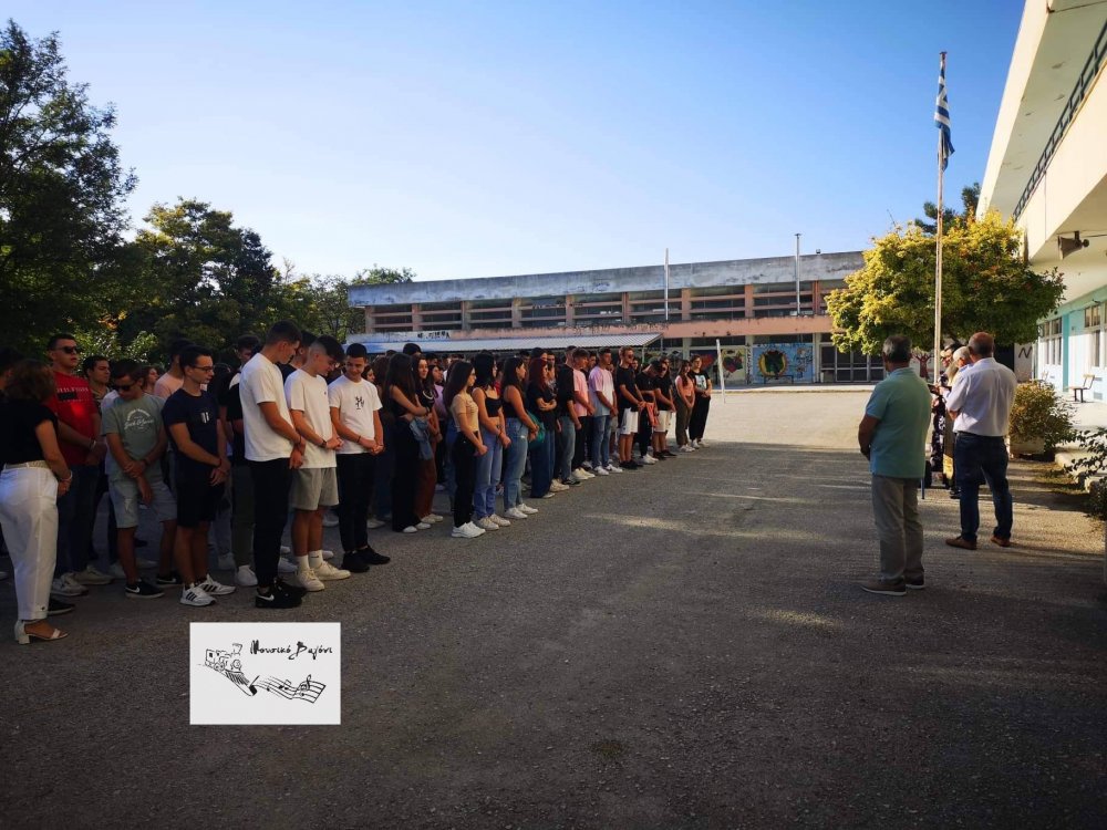 Εικόνες από τον Αγιασμό στο Γενικό Λύκειο Βελεστίνου