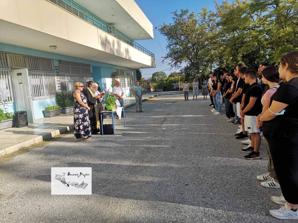 Εικόνες από τον Αγιασμό στο Γενικό Λύκειο Βελεστίνου