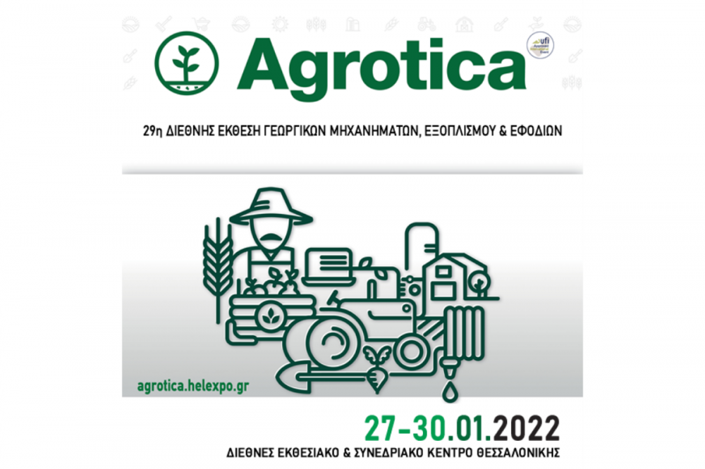 Στην 29η Διεθνή Έκθεση AGROTICA το Επιμελητήριο Μαγνησίας