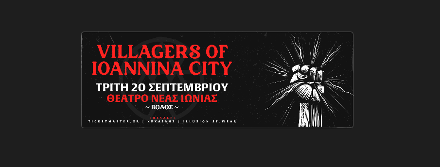 Οι Villagers of Ioannina City στον Βόλο