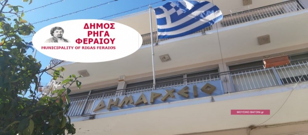 Διαγωνισμός για μελέτες πυροπροστασίας και σύνταξη τευχών δημοπράτησης σχολικών μονάδων 