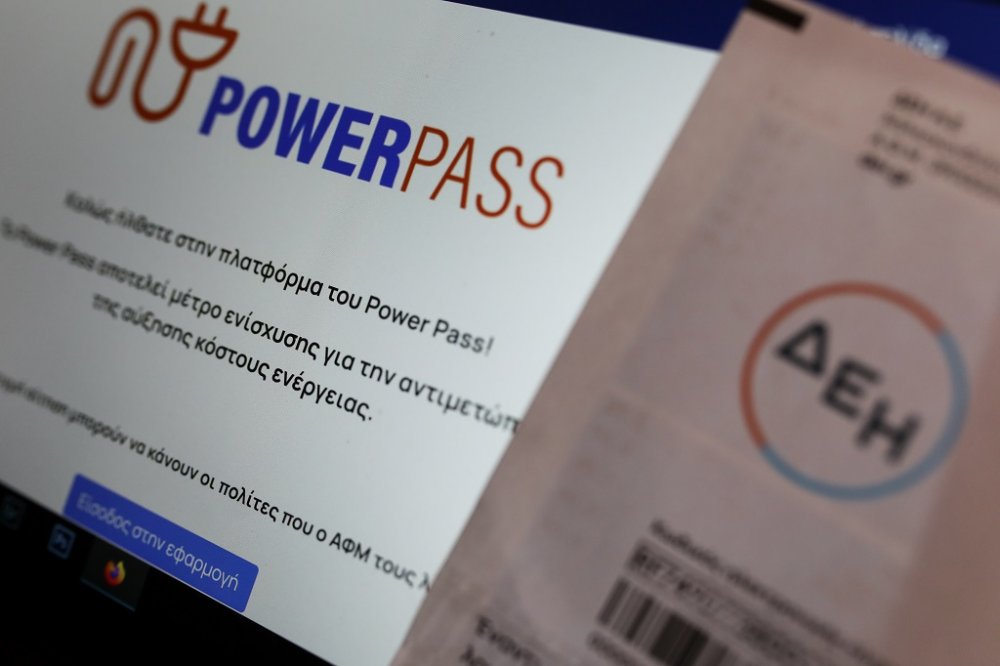Power Pass: Πιστώθηκε στους δικαιούχους