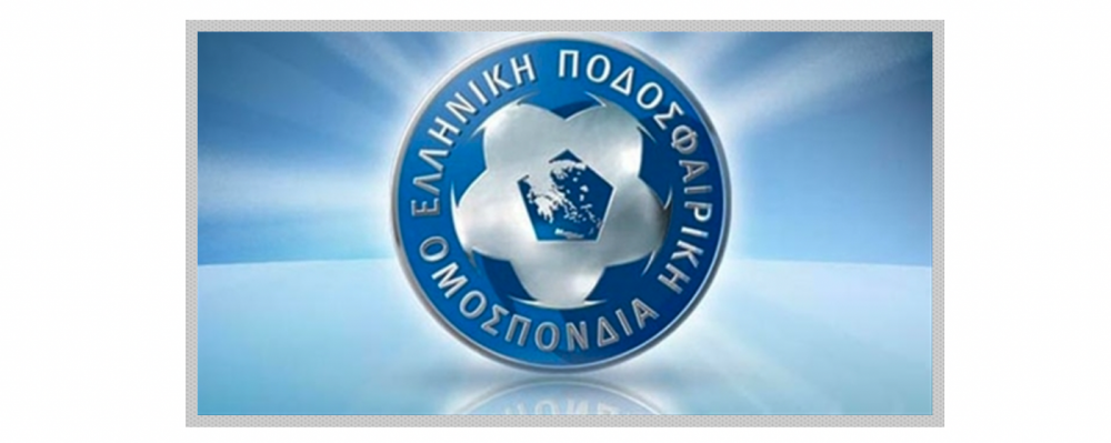 ΕΠΟ: Επιστολή σε Γεραπετρίτη για το Μητρώο