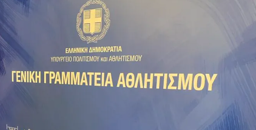 Το 92,5% των ποδοσφαιρικών σωματείων στο Μητρώο της ΓΓΑ