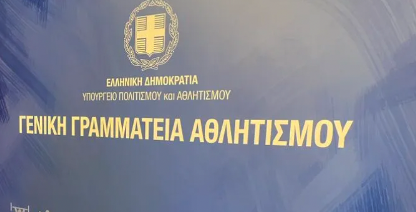 Το 92,5% των ποδοσφαιρικών σωματείων στο Μητρώο της ΓΓΑ 