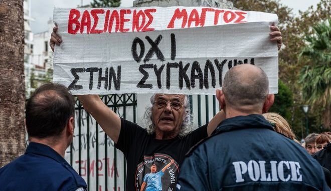 Βασίλης Μάγγος: Αναβλήθηκε για τις 15 Μαρτίου η δίκη