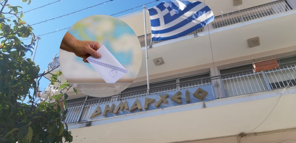 "Κλείδωσαν" οι ημερομηνίες για τις δημοτικές εκλογές