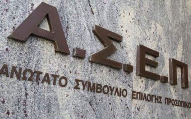 ΑΣΕΠ: Άνοιξαν οι αιτήσεις συμμετοχής στον διαγωνισμό για πάνω από 5.000 θέσεις στο δημόσιο