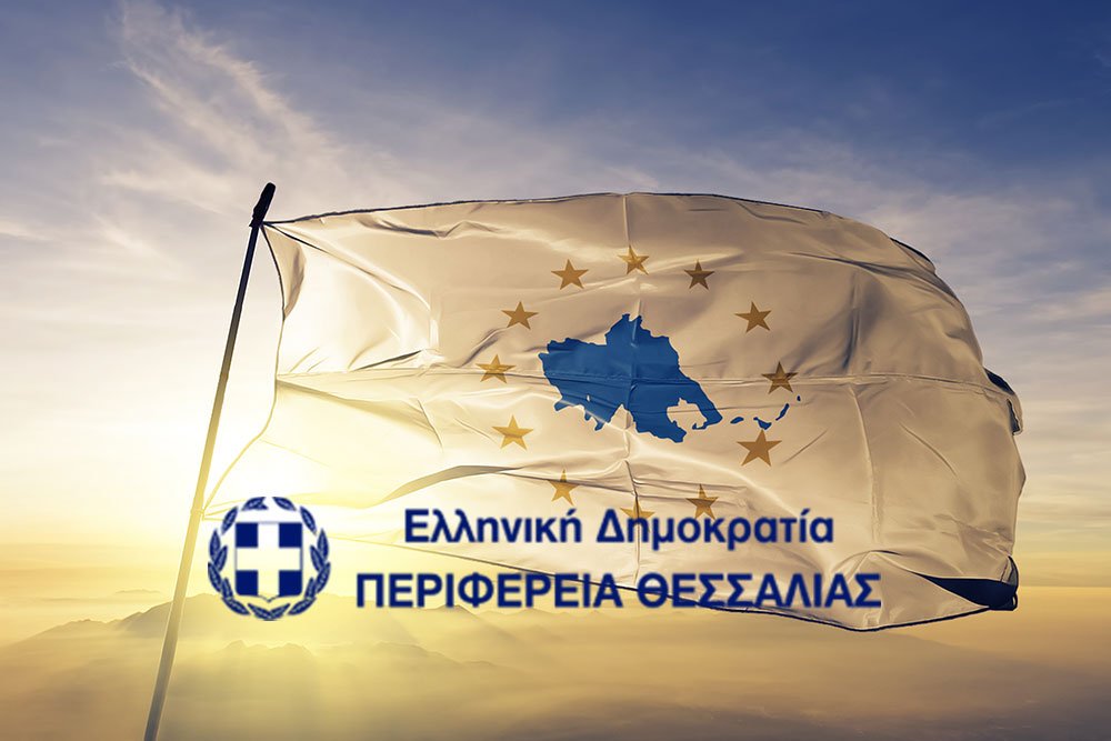 Η νέα σύνθεση της Περιφερειακής Αρχής Θεσσαλίας για το 2023