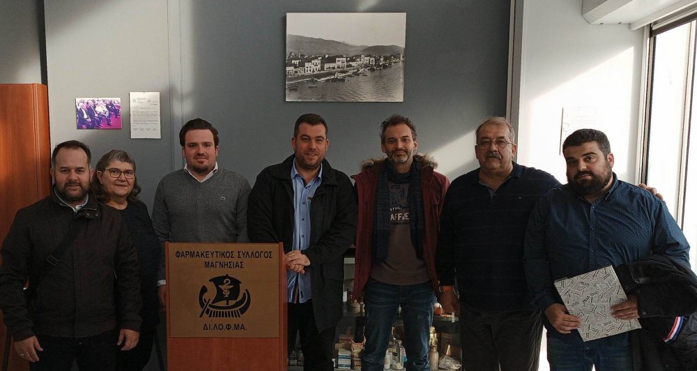 Συνάντηση με τον Φαρμακευτικό Σύλλογο Μαγνησίας