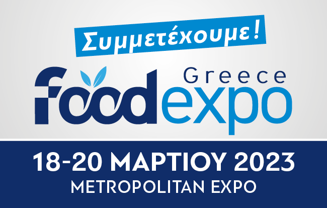 Στη Διεθνή Έκθεση τροφίμων-ποτών "FOODEXPO 2023" το Επιμελητήριο Μαγνησίας