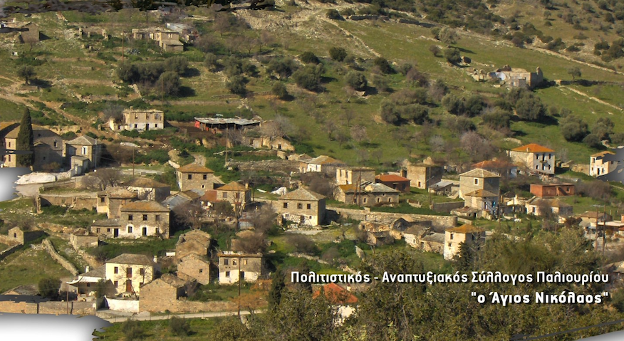 Έναρξη εγγραφών για τον 2ο Ορεινό Αγώνα Δρόμου Παλιουρίου