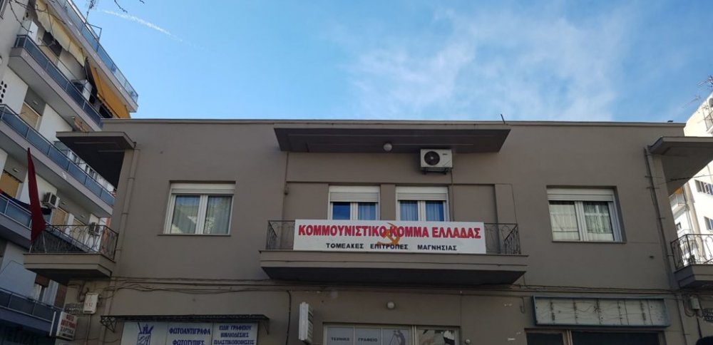Συνάντηση ΚΚΕ Μαγνησίας με συνταξιουχικές οργανώσεις