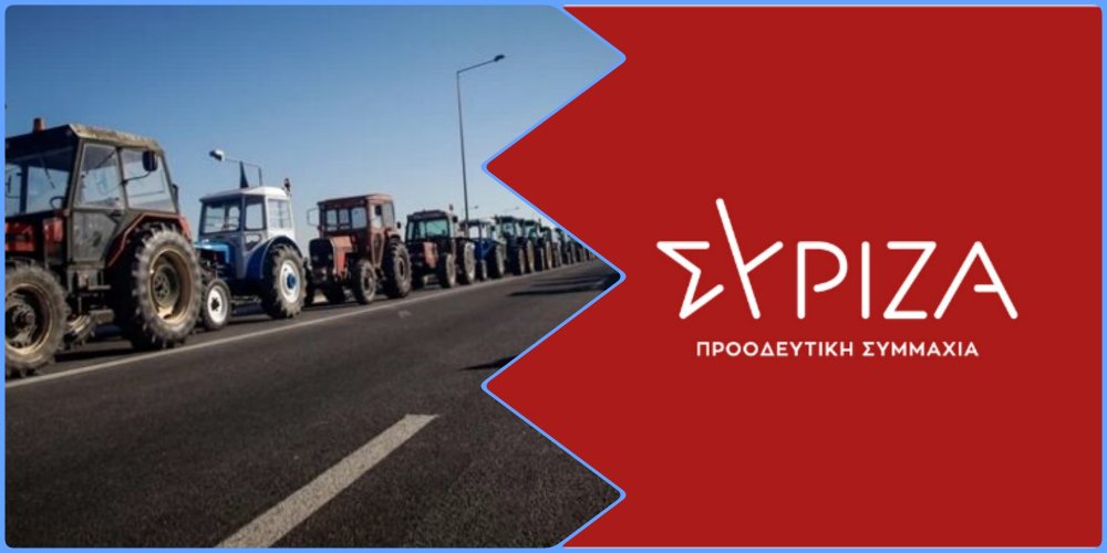 Eκφράζουμε τη στήριξη στον αγώνα των αγροτών για την επιβίωσή τους