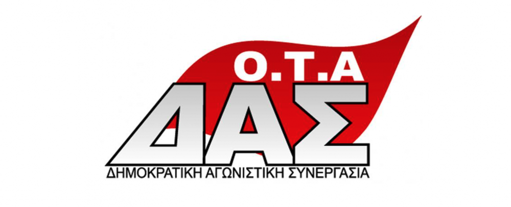 Aυξήσεις τώρα στους μισθούς και στο επίδομα επικίνδυνης και ανθυγιεινής εργασίας