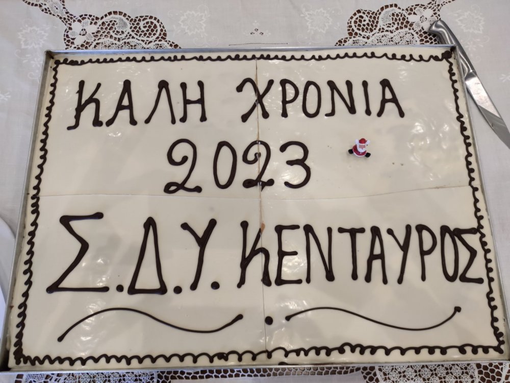 Κοπή πίτας και βραβεύσεις για τους δρομείς του Κενταύρου