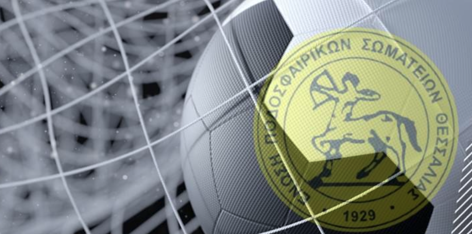 Ρήγας - Μαγνησιακός 1-1