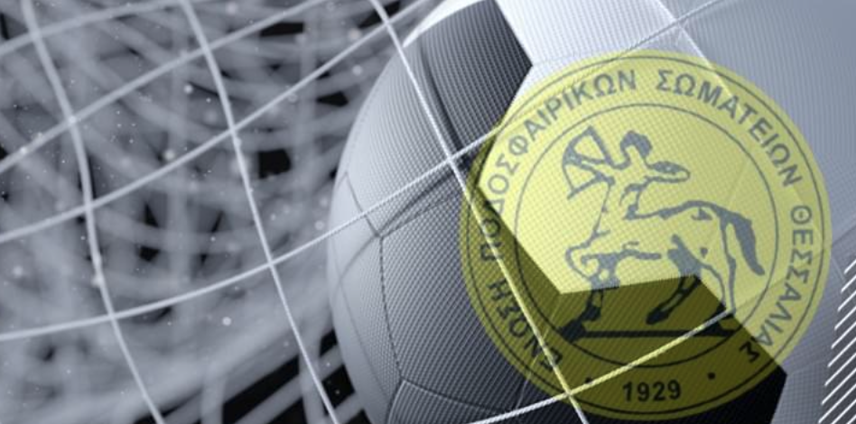 Ρήγας - Μαγνησιακός 1-1 