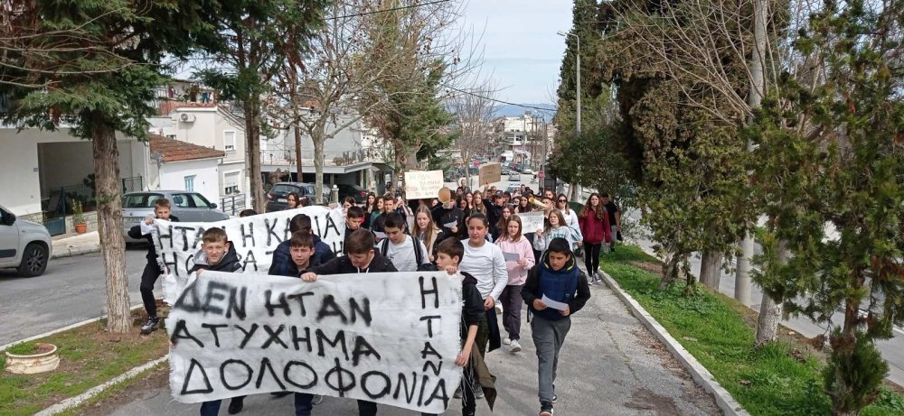 Πορεία διαμαρτυρίας από το Γυμνάσιο Βελεστίνου