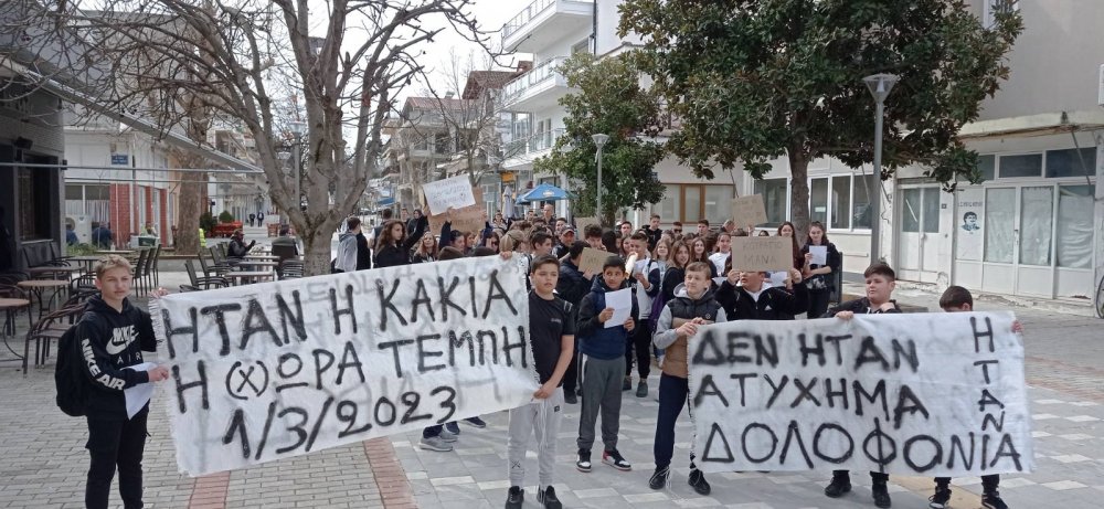 Πορεία διαμαρτυρίας από το Γυμνάσιο Βελεστίνου