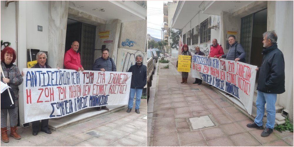 Παράσταση διαμαρτυρίας στην Πρωτοβάθμια για ασφαλή σχολεία
