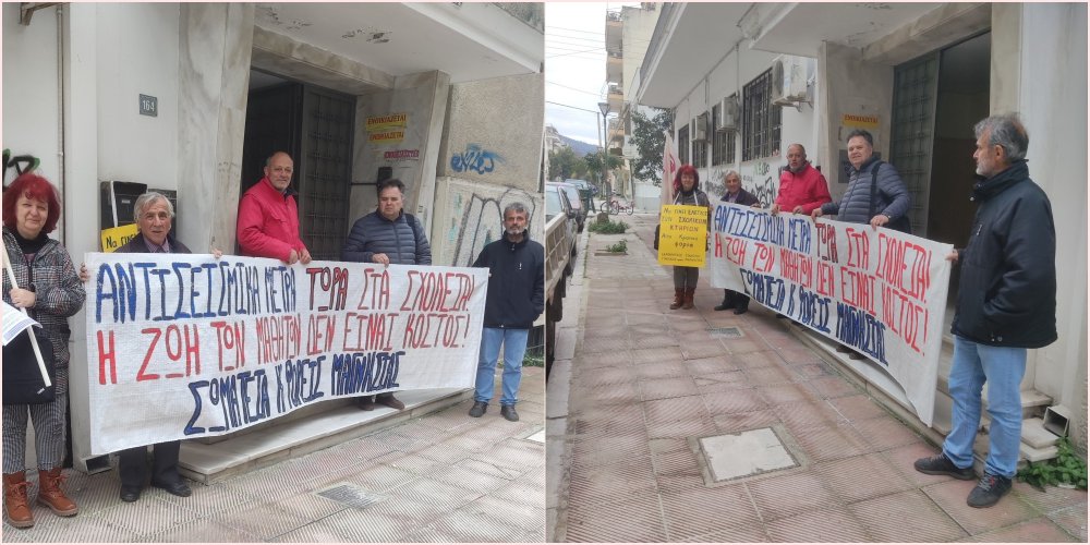 Παράσταση διαμαρτυρίας στην Πρωτοβάθμια για ασφαλή σχολεία