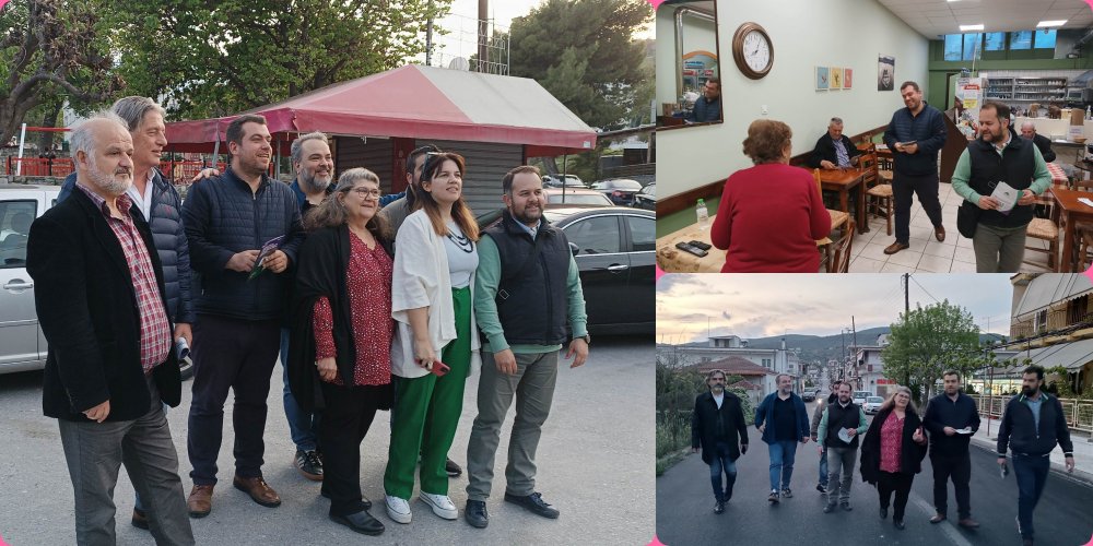 Κλιμάκιο ΠΑΣΟΚ - Κινήματος Αλλαγής Μαγνησίας σε Αισωνία και Νέα Αγχίαλο
